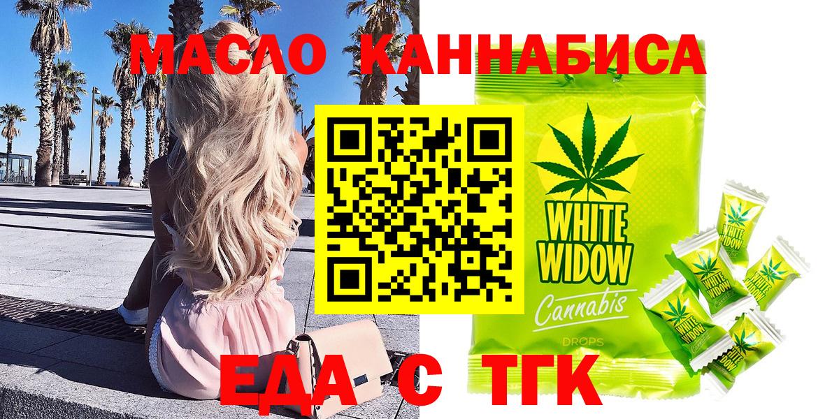 Cannafood марихуана Мичуринск