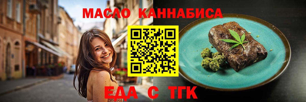 Печенье с ТГК конопля  Вход с VPN  Мичуринск 