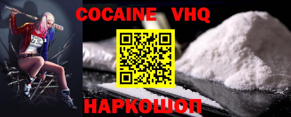 где можно купить   Вход с VPN  COCAIN  Cocaine FishScale  Мичуринск  Cocaine 97% 