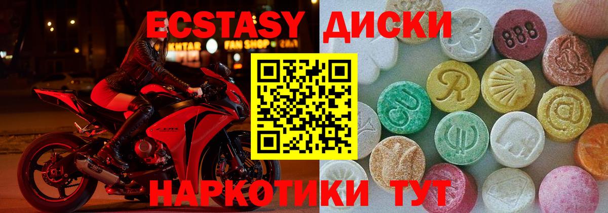 Ecstasy ешки Мичуринск