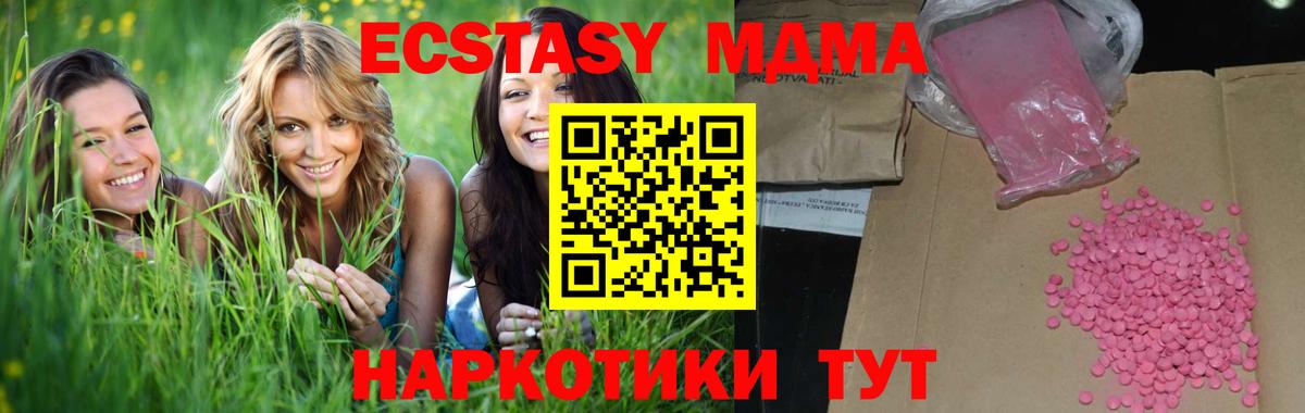 Ecstasy  Вход с VPN  где найти   ЭКСТАЗИ диски  Мичуринск 