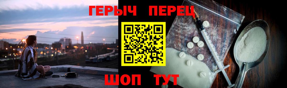 ГЕРОИН  ГЕРОИН Heroin  Вход с VPN  Мичуринск 