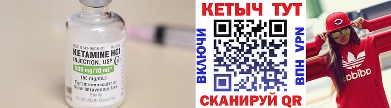 Кетамин ketamine Мичуринск
