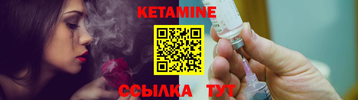КЕТАМИН ketamine Мичуринск