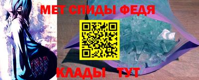 меф Ипатово