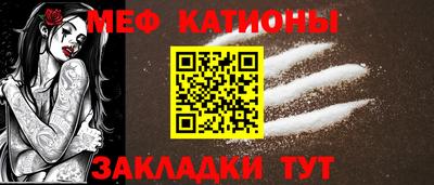 меф Ипатово