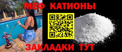 меф Ипатово