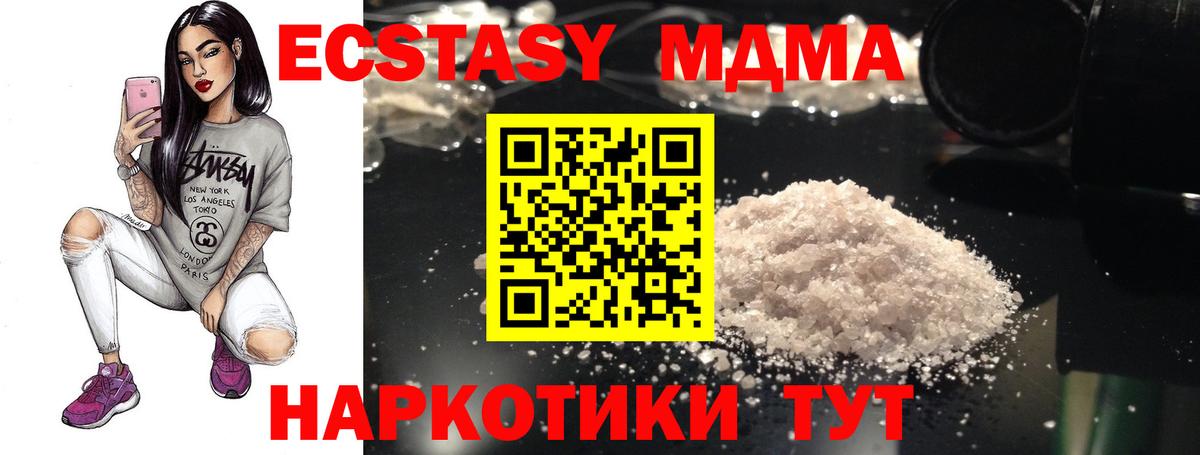 Мичуринск  МДМА кристаллы  Вход с VPN  MDMA  МДМА VHQ 