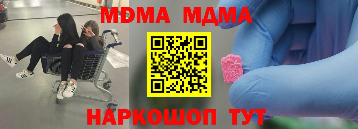 MDMA Molly Мичуринск