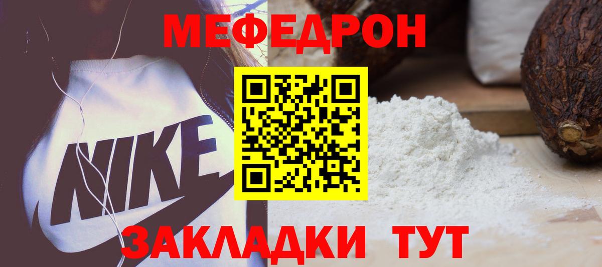 Мефедрон VHQ  МЕФ  Мичуринск  Меф  Вход с VPN 