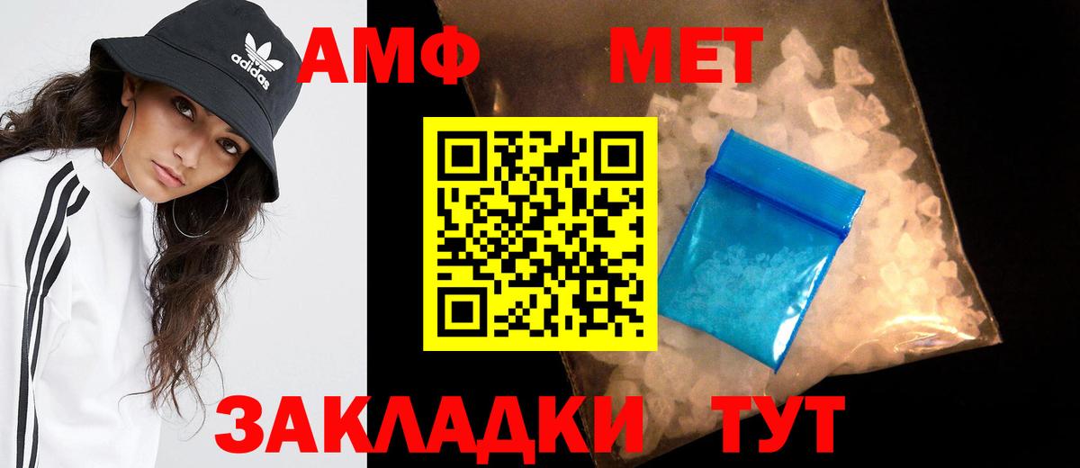 МЕТАМФЕТАМИН Methamphetamine  МЕТАМФЕТАМИН Methamphetamine  Мичуринск  Вход с VPN 