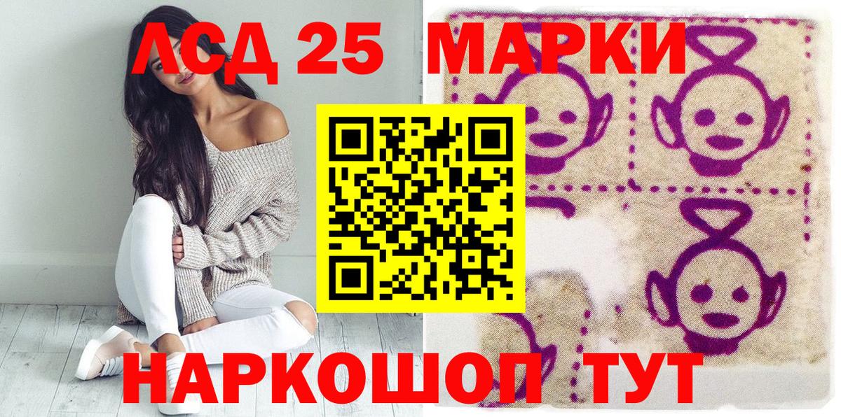 Марки 25I-NBOMe 1500мкг Мичуринск
