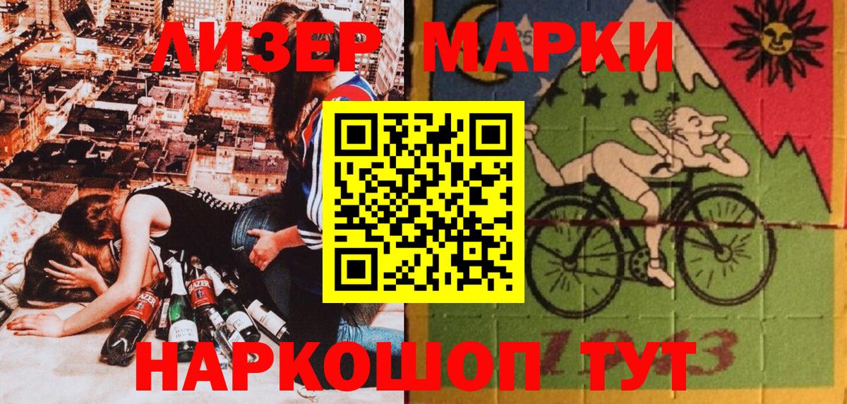 Мичуринск  Марки N-bome 1,8мг  Марки N-bome 1,8мг  Вход с VPN 